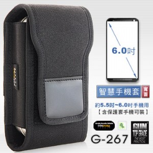 【大山野營】新店桃園 GUN G-267 智慧型手機套 